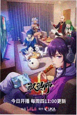 钢之炼金术师FA